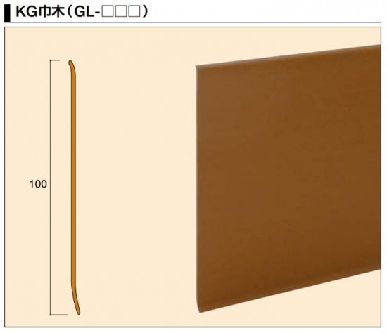 GL303 GL-303 タジマ 腰壁ガード KG巾木