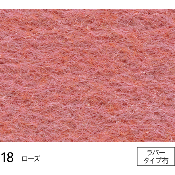 18 18 (巾91cm) シンコール パンチカーペット サニーエース