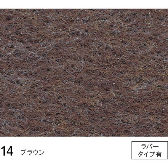 14 14 (巾182cm) シンコール パンチカーペット サニーエース