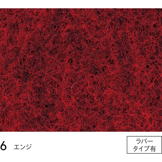 6 6 (巾182cm) シンコール パンチカーペット サニーエース